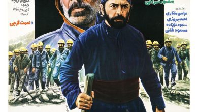 فیلم بازرس ویژه Special Inspector 1981 3 فیلم بازرس ویژه Special Inspector 1981