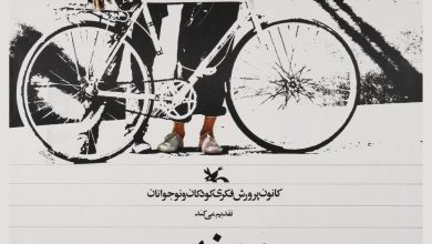 فیلم دونده The Runner 1984 6 فیلم دونده The Runner 1984