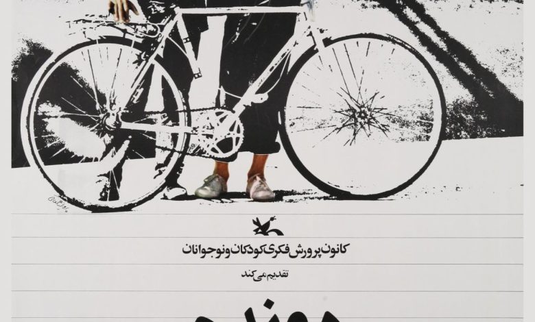 فیلم دونده The Runner 1984 4 فیلم دونده The Runner 1984